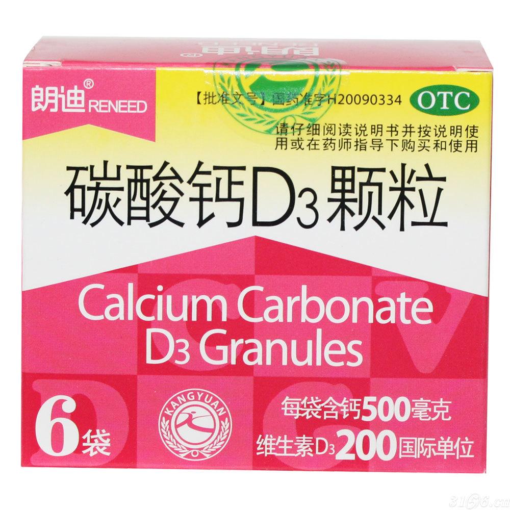 碳酸钙D3颗粒招商