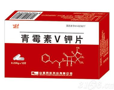 青霉素V钾片