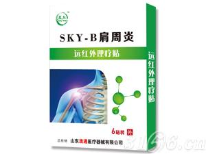 远红外理疗贴SKY-B肩周炎可用于肩周炎的治疗