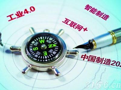 “互联网+制造”为大势所趋 业内人士纷纷布局 “互联网+制造”为大势所趋 业内人士纷纷布局