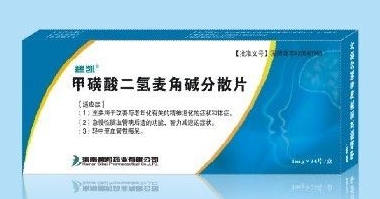 甲磺酸二氢麦角碱分散片