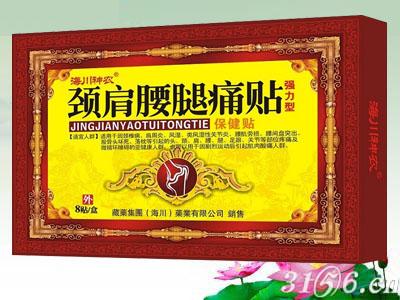 頸肩腰腿痛貼
