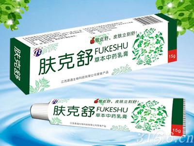 肤克舒草本中药乳膏