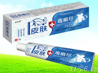 皮肤毒癣尽