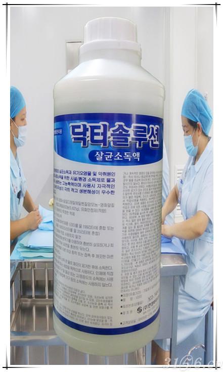 韩国地尔斯卫生防疫消毒液