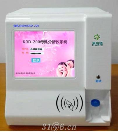 儿童母乳分析仪