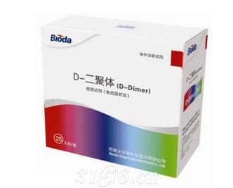 D-二聚体（D-Dimer）检测试剂（免疫层析法）招商