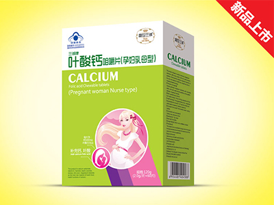 叶酸钙咀嚼片(绿)-孕妇乳母
