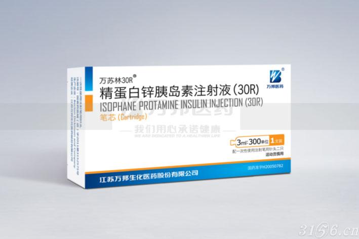 精蛋白锌胰岛素注射液30R（笔芯）