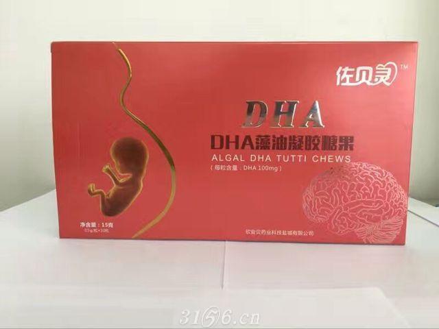DHA藻油凝胶糖果招商