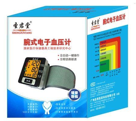 腕式电子血压计-全自动一键操作招商