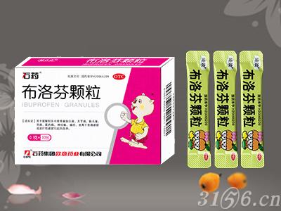 布洛芬颗粒