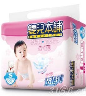 婴儿本铺适极薄婴儿纸尿裤S32片
