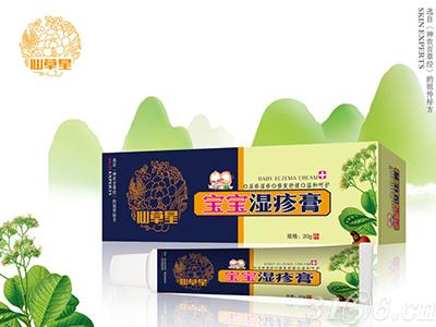 寶寶濕疹膏—仙草星軟膏