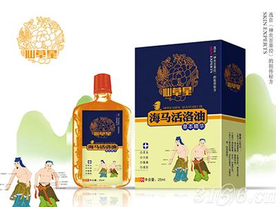 海馬活絡(luò)油草本精華—仙草星油劑