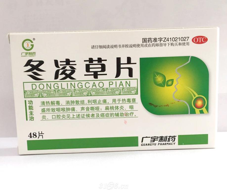 冬凌草片