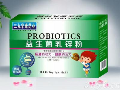 三九华康-益生菌乳锌粉招商