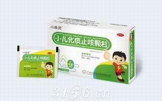 小兒化痰止咳顆粒