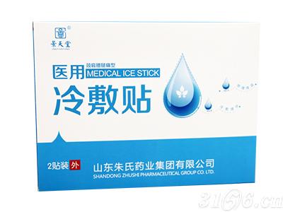 医用冷敷贴