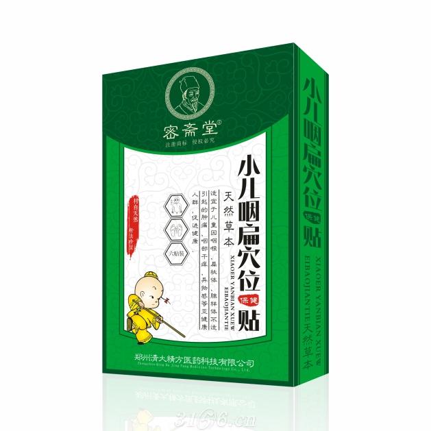 小兒咽扁貼招商