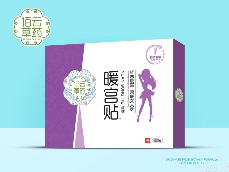 暖宮貼