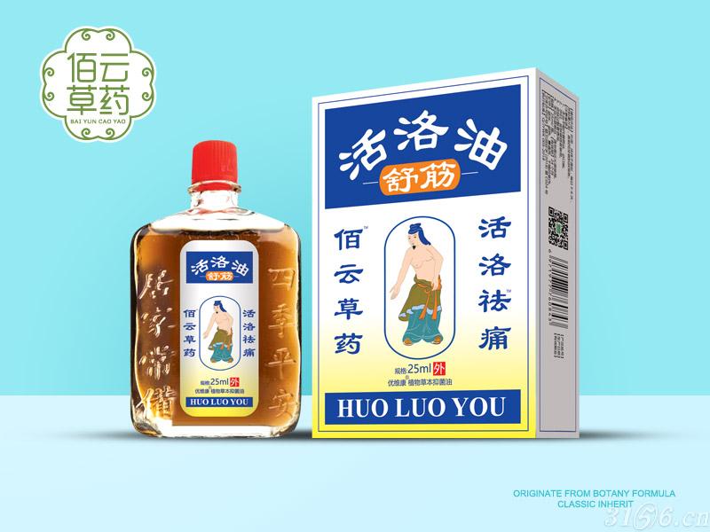 舒筋活洛祛痛