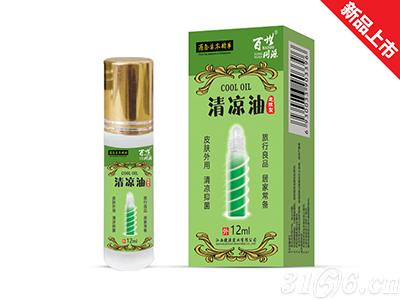 清涼油