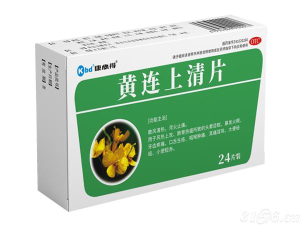 坚持吃黄连上清片 牙痛的问题迎刃而解