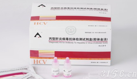 丙型肝炎病毒抗体诊断试剂盒(酶联免疫法)