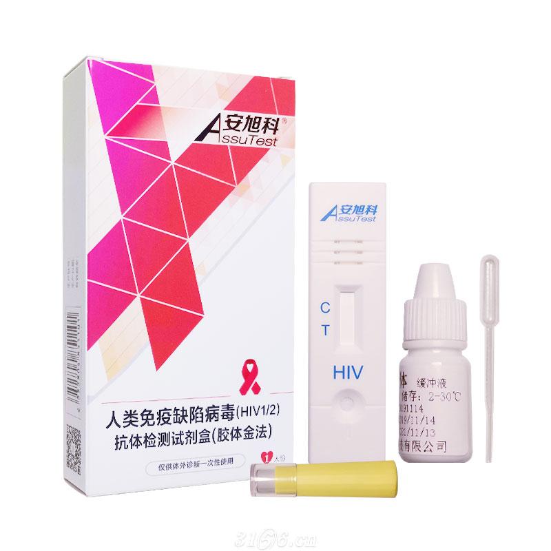 艾滋病（HIV）检测试剂