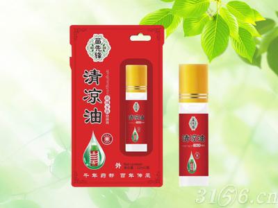 清涼油