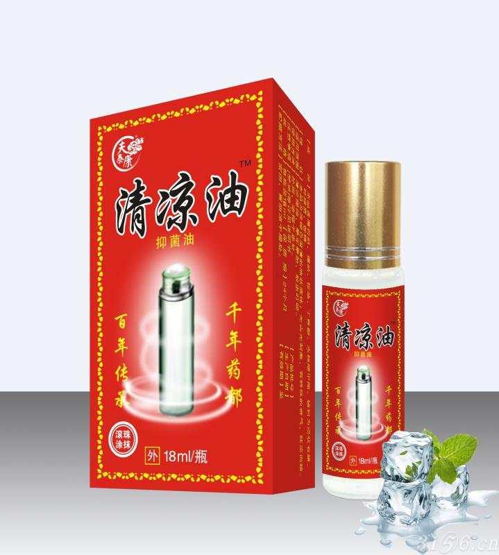 清涼油