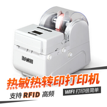 RFID标签打印机BB707S HF