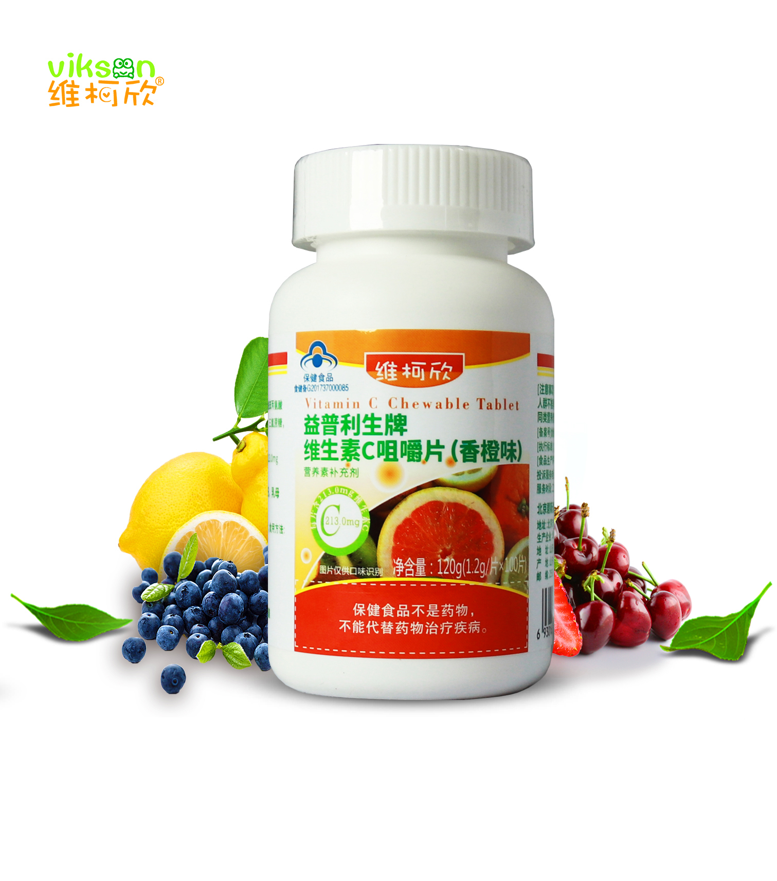 維柯欣維生素C咀嚼片招商