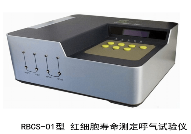 深圳先亚红细胞寿命测定呼气试验仪