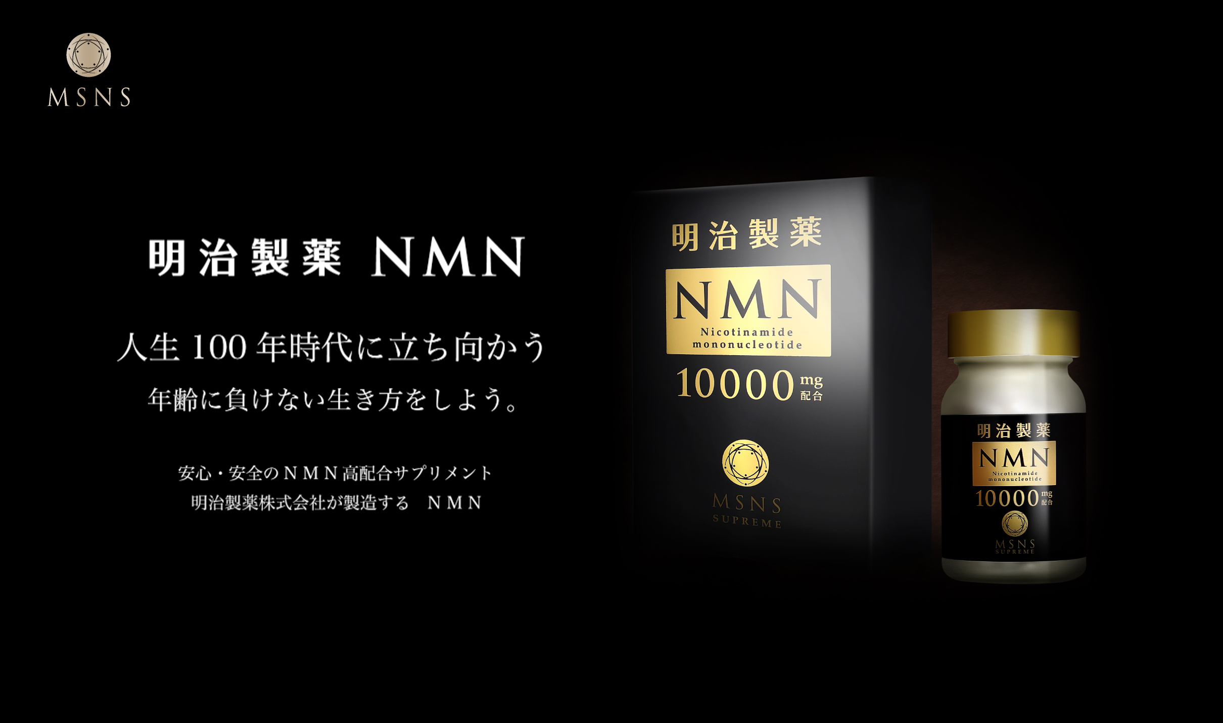 明治制药NMN-10000mg