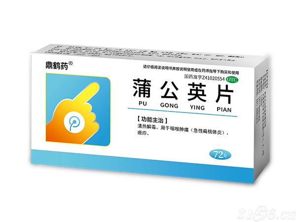 蒲公英片