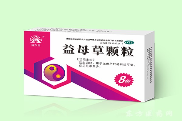益母草顆粒