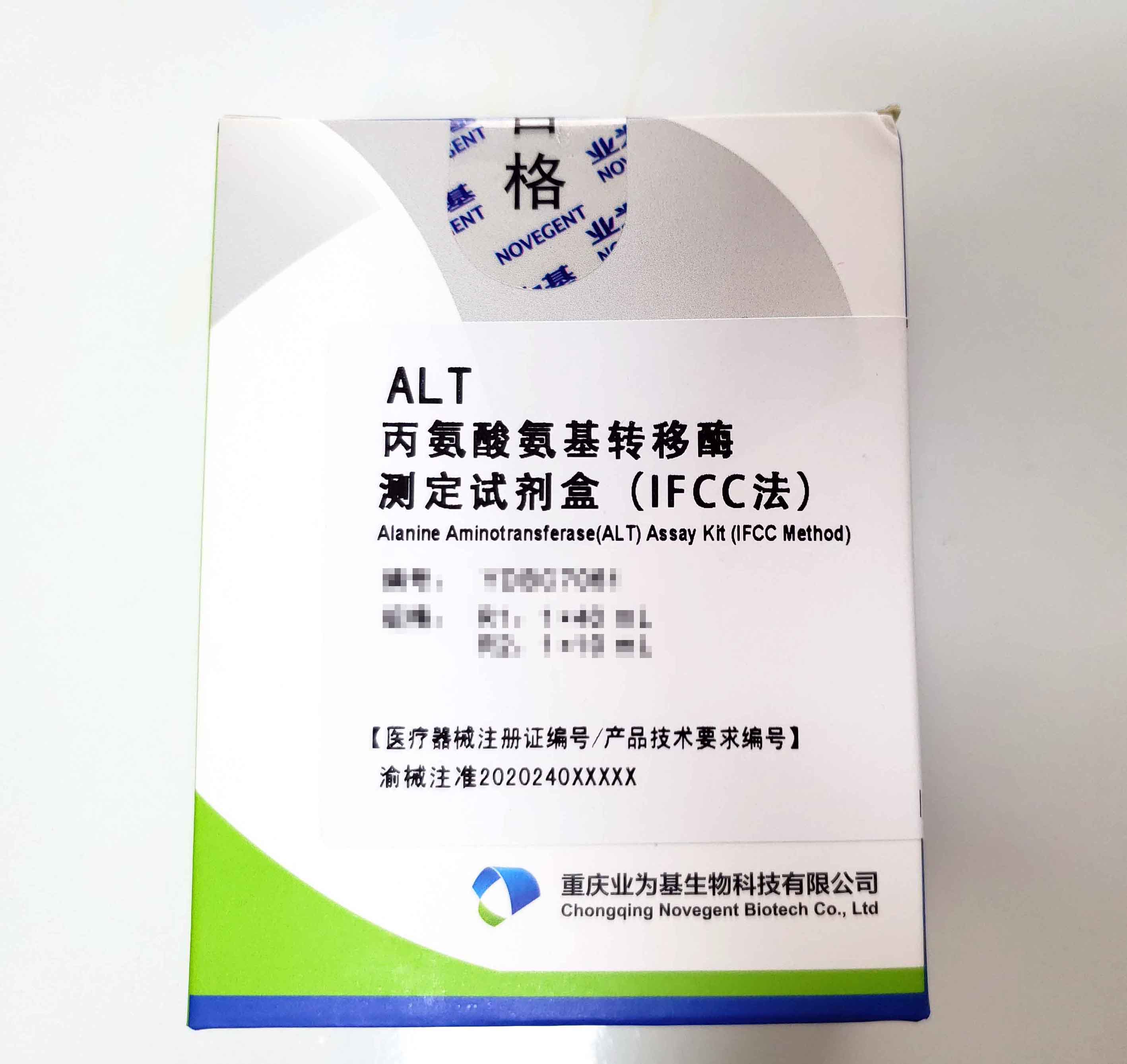 丙氨酸氨基转移酶测定试剂盒（IFCC法）