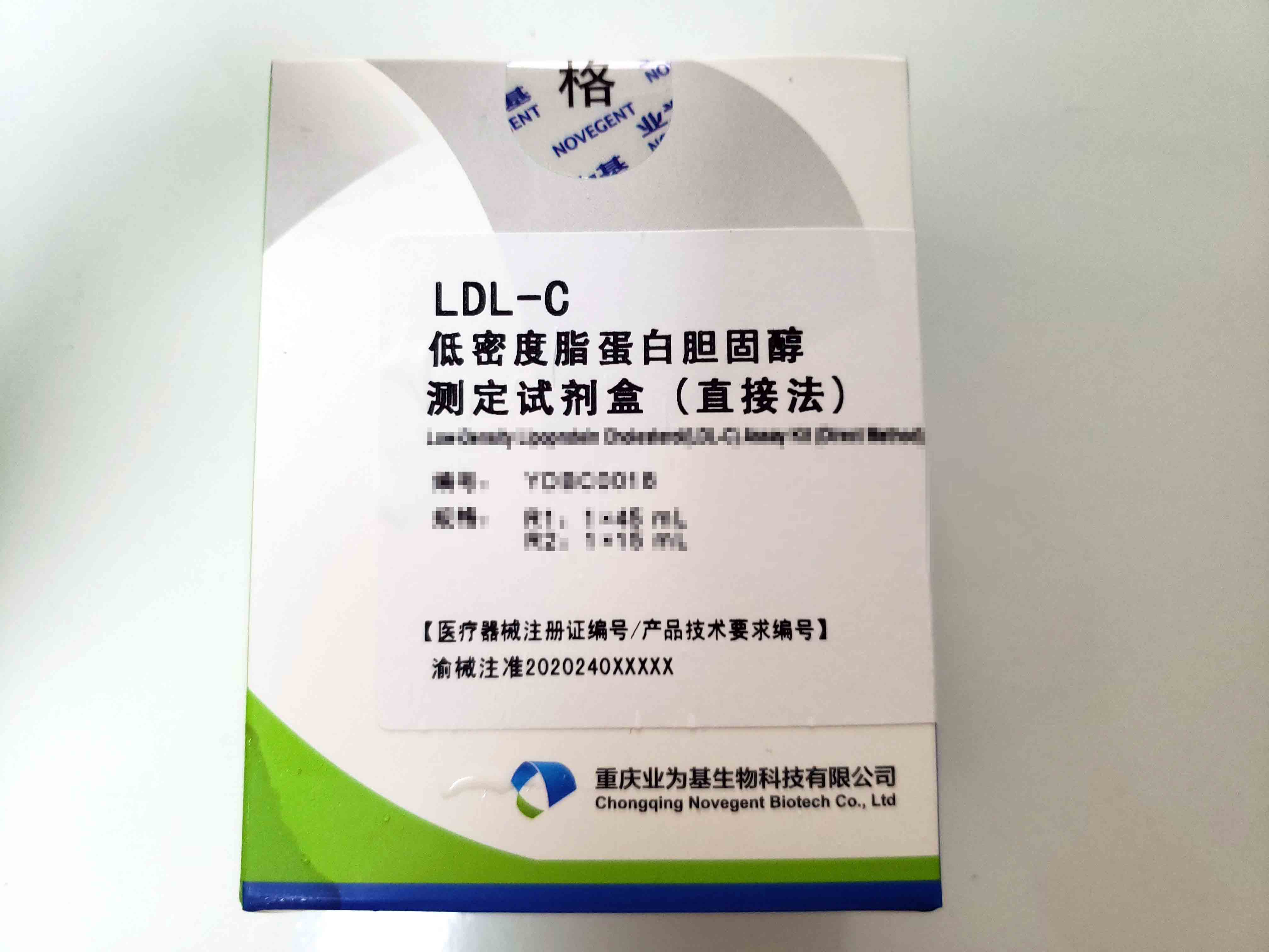 低密度脂蛋白胆固醇测定试剂盒（直接法）招商