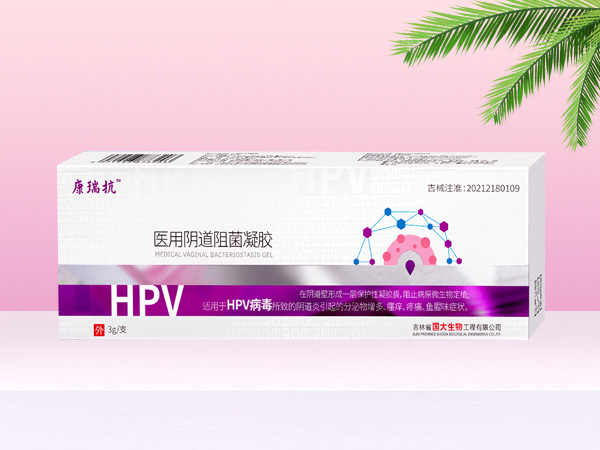 抗HPV医用阴道阻菌凝胶