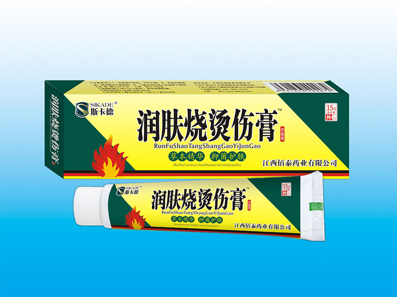 烧烫伤膏