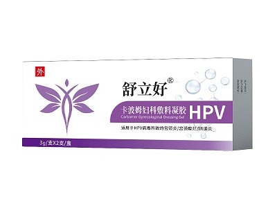 舒立好-HPV卡波姆妇科敷料凝胶