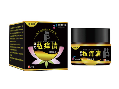 男女私癢清招商