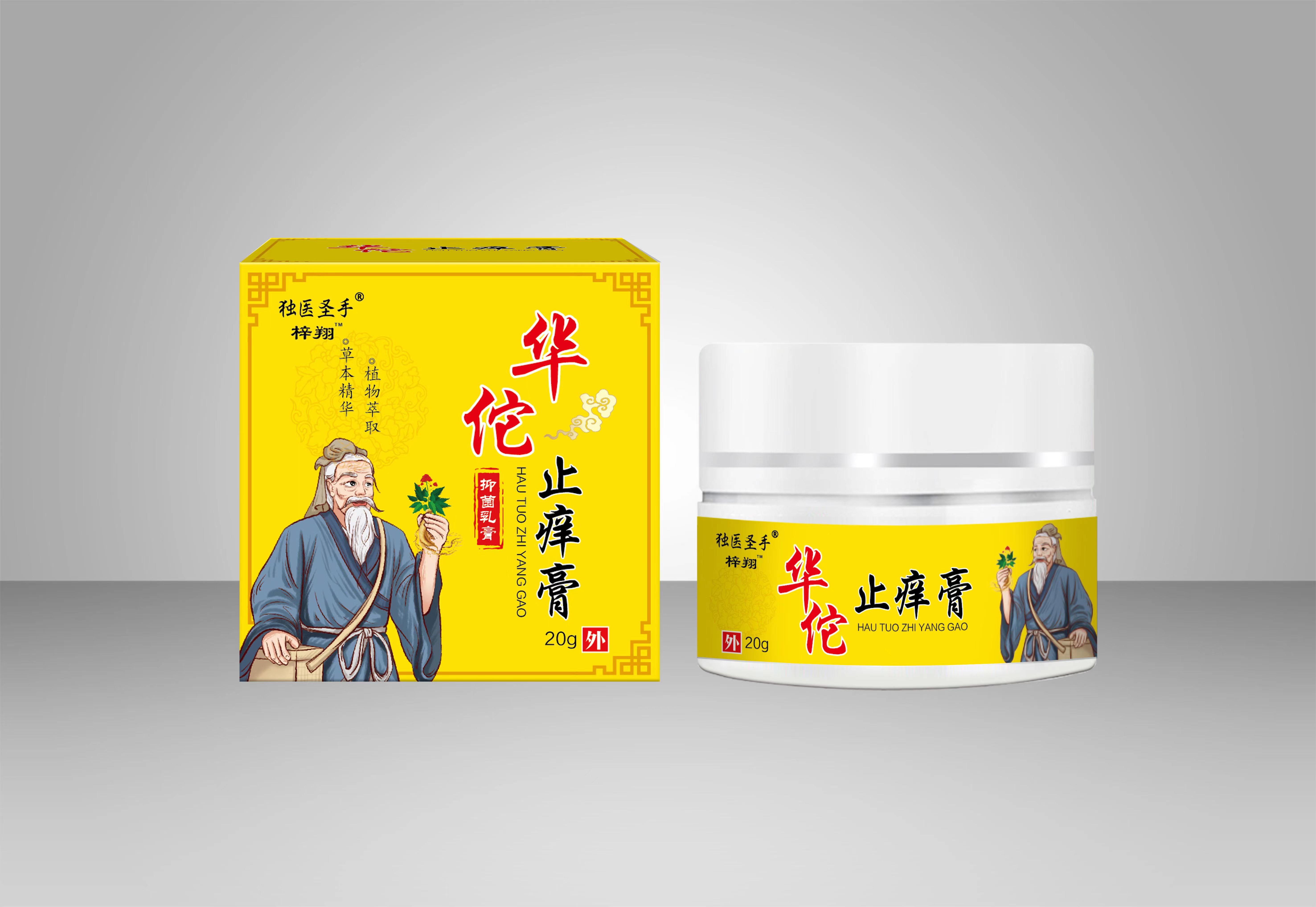 華佗止癢膏招商