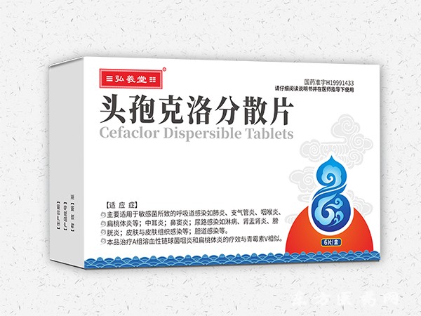 頭孢克洛分散片