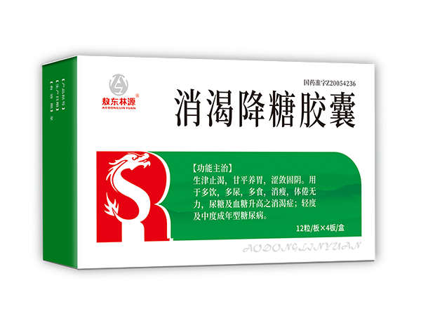 消渴降糖膠囊招商
