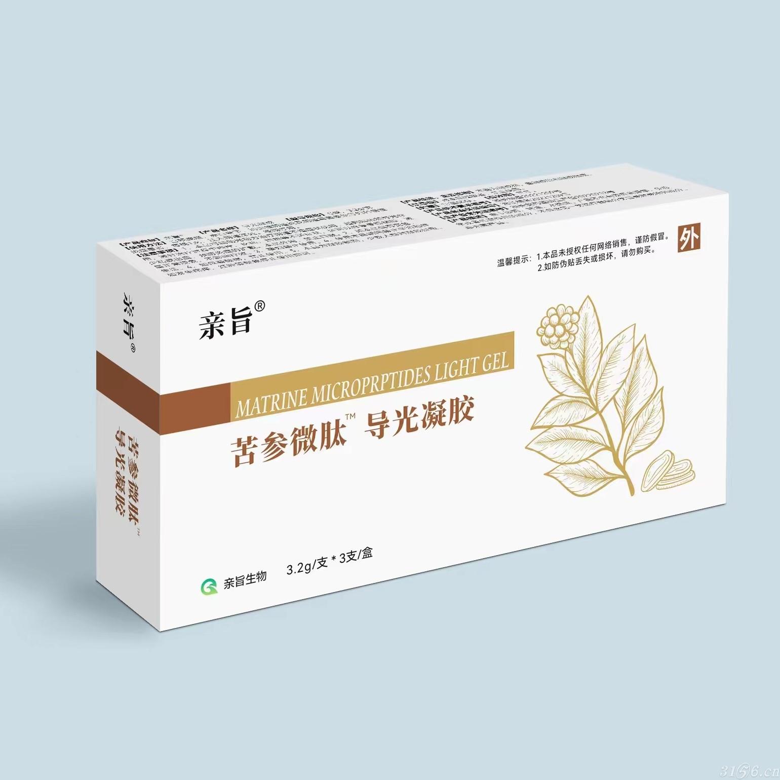 妇科苦参凝胶 亲旨苦参微肽导光凝胶