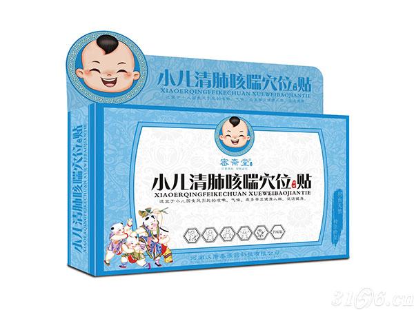 咳喘贴