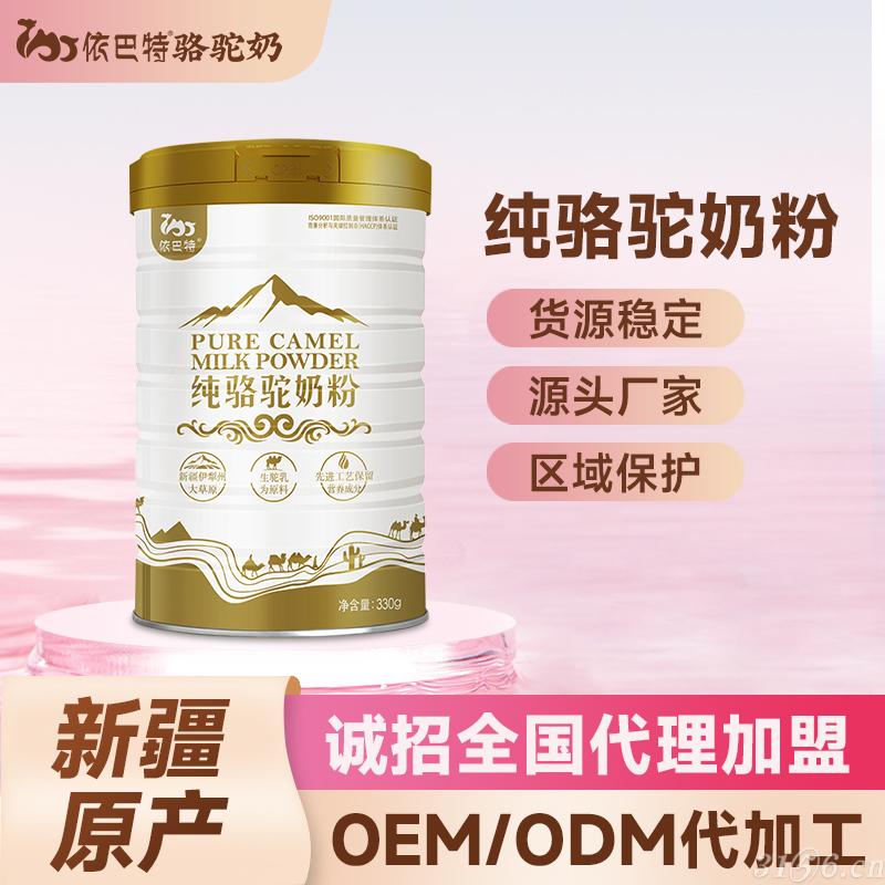 全脂驼奶粉批发
